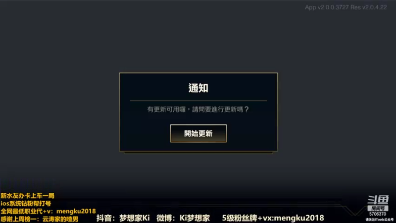 【2022-02-10 15点场】梦想家Ki：带粉，一把不让你输
