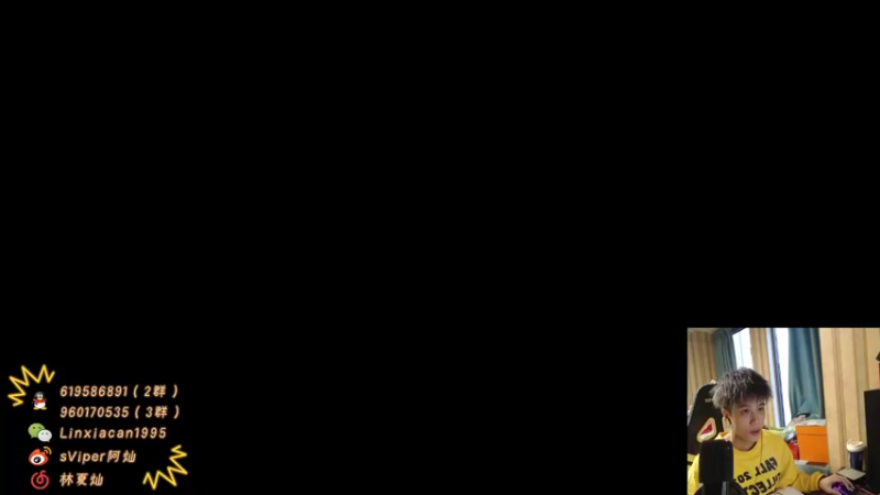 【2022-02-10 17点场】sViper丶阿灿：阿灿：云瑶新皮肤体验