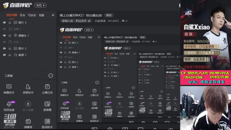 【2022-02-09 15点场】白鲨潇潇：晚上白鲨对阵KZ！给白鲨加油