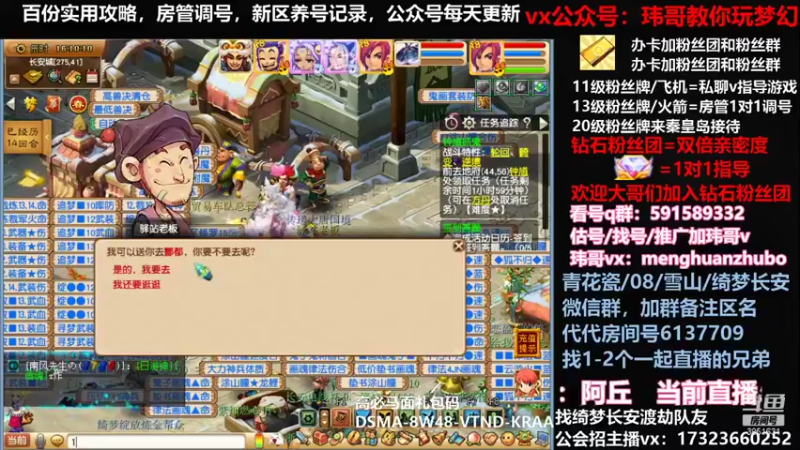 【2022-02-03 16点场】玮哥爱梦幻：【招队友】绮梦五门132天-送攻略~