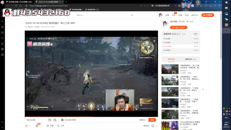 【2022-02-09 22点场】格洛莉娅S：单人三排！冲呀！