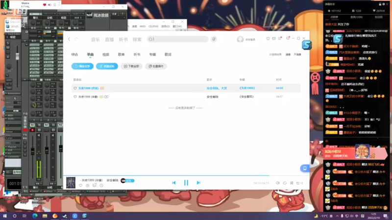 【2022-02-10 01点场】小乃丸：和小新gemini玩海上狼人杀