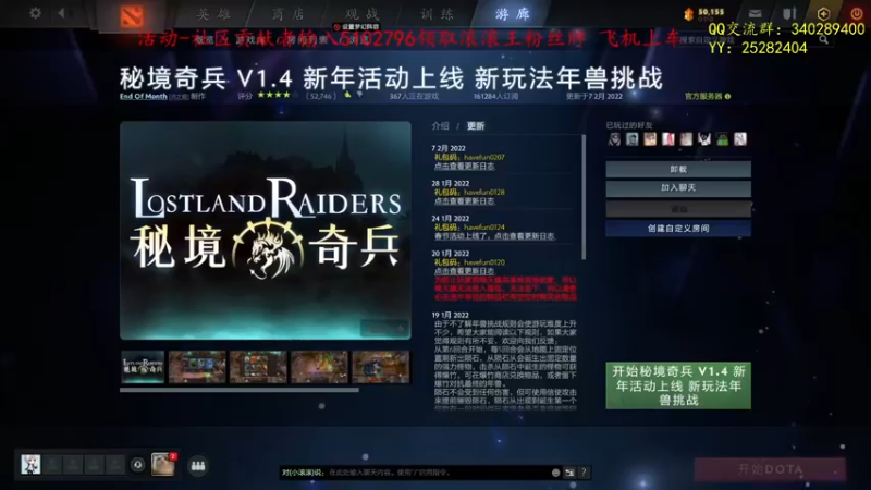 【2022-02-09 14点场】滚滚滚丶灬：秘境奇兵~5102796