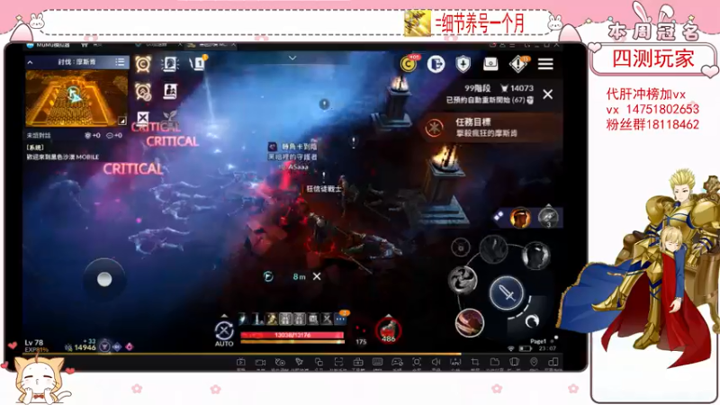 【2022-02-03 23点场】刘涛er：细节提战上分爬塔