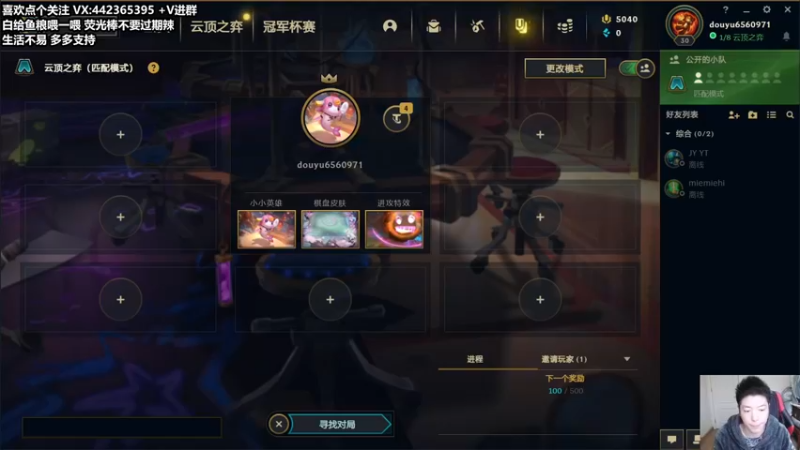 【2022-02-09 13点场】懵逼的小懵逼：【懵逼】美测 熟悉阵容
