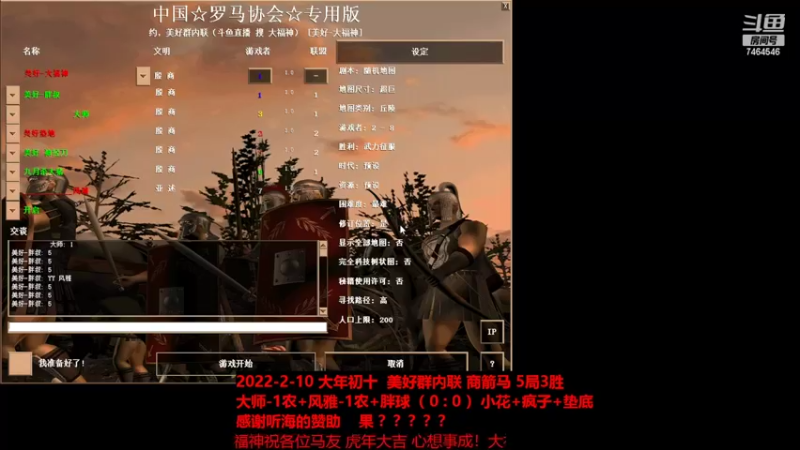 20220210 大师-1农+风雅-1农+胖球 VS 小花+疯子+垫底