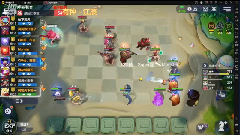 【2022-02-10 22点场】黄东东0923：可帮渡劫！！！