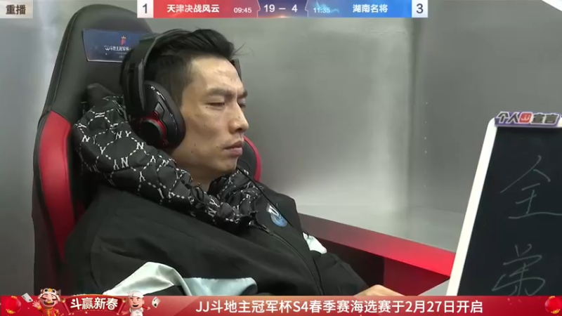 【2022-02-11 07点场】JJ斗地主官方：经典战役回顾 488743