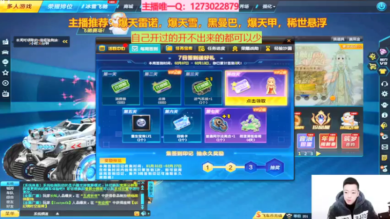 【2022-02-11 10点场】圆梦大师丶秦珂：碰瓷爆天雷诺不出免费送了