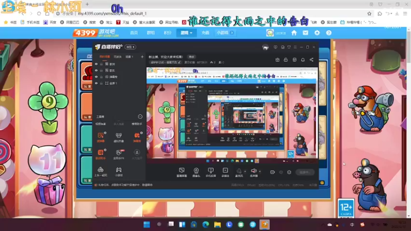 【2022-02-10 19点场】夏日初情：新主播，欢迎大家来观看！