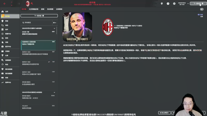 【2022-02-09 13点场】李晗风：【游戏鬼才】足球经理22战术大师！