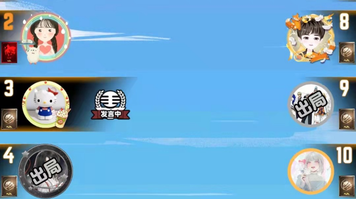 #天天狼人#小丸子