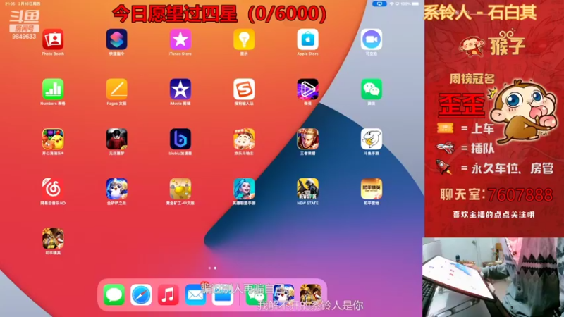【2022-02-10 21点场】是猴子不是Monkey：今天是一只耳主播