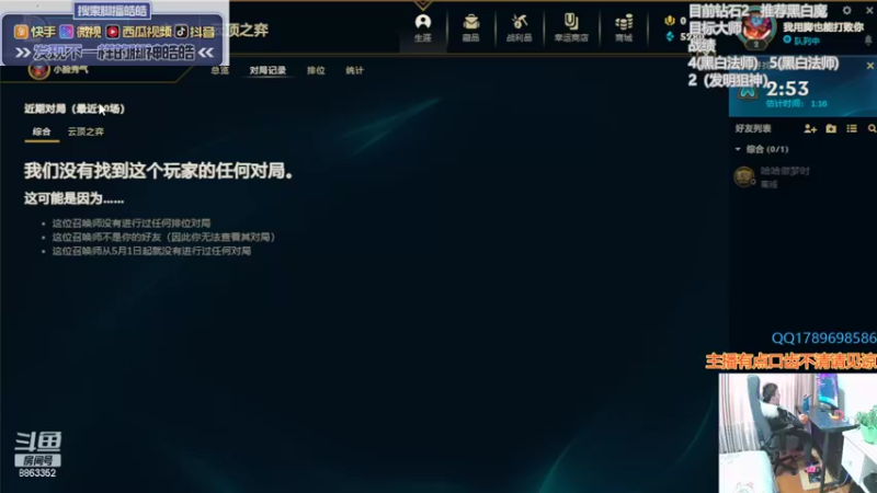【2022-02-10 15点场】脚神皓皓：回来了新版本更新前 小号上分