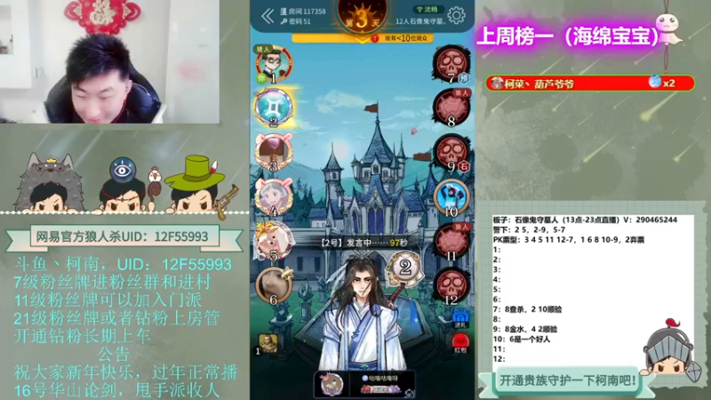 【2022-02-10 15点场】EA丶柯南：石像鬼守墓人