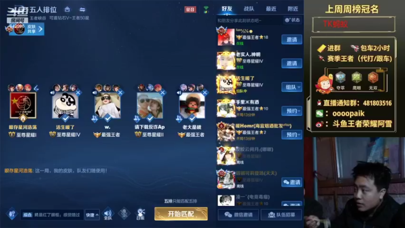 【2022-02-11 08点场】王者荣耀亦小钢丶：【阿雪讲堂】国服第一猴，冲击荣耀