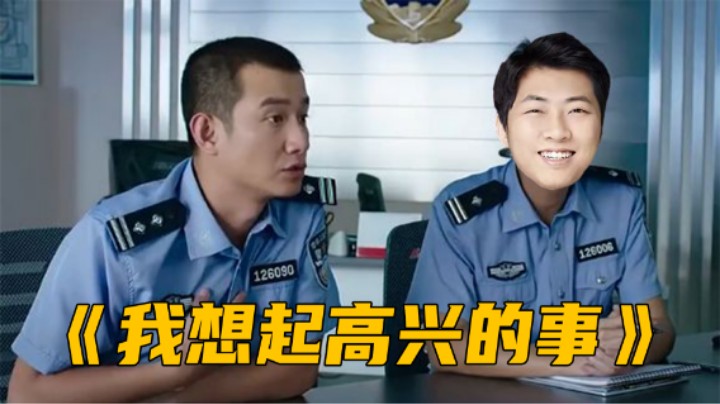 【杨树】对不起我在笑别的事情