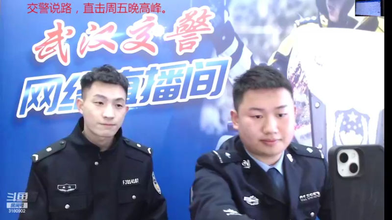 【2022-02-11 16点场】武汉交警：交警说路，直击周五晚高峰。