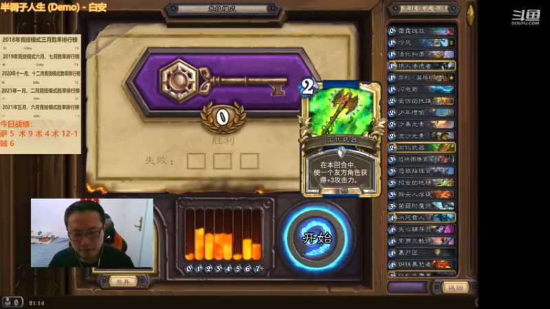 【2022-02-10 21点场】麦迪文哥：午夜竞技场，听歌唠嗑欢乐多