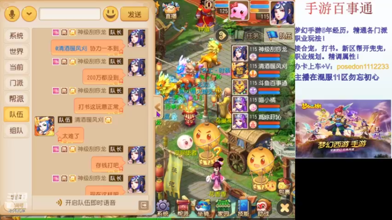 【2022-02-09 21点场】手游百事通：虎年吉祥！平安健康！