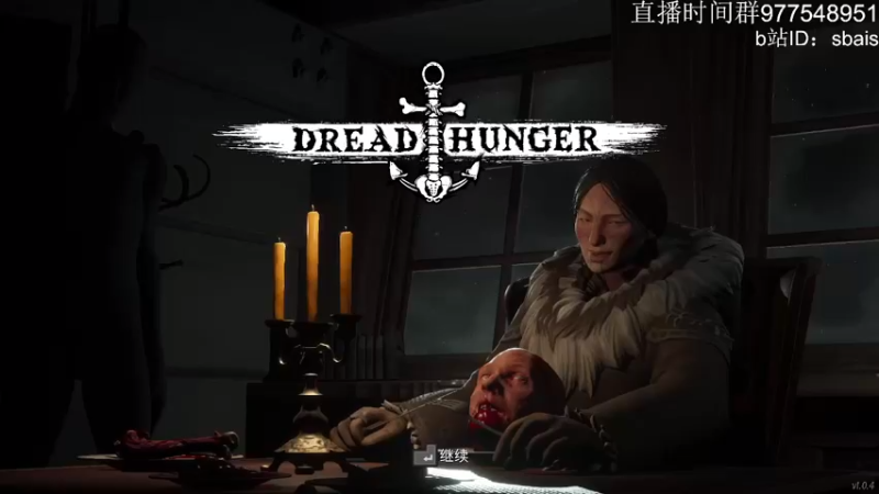 【2022-02-10 19点场】sbais：dreadhunger技术流主播教你细节