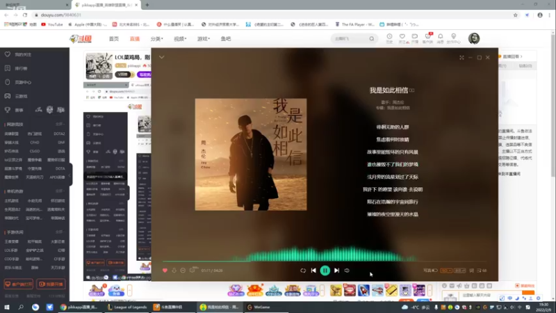 【2022-02-09 19点场】pikkappi：LOL菜鸡局，刚！