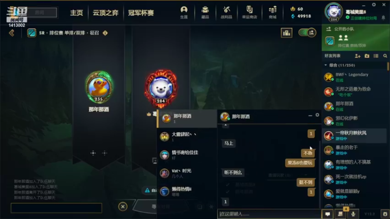 【2022-02-10 20点场】t877142411：网二单双白金4上分中