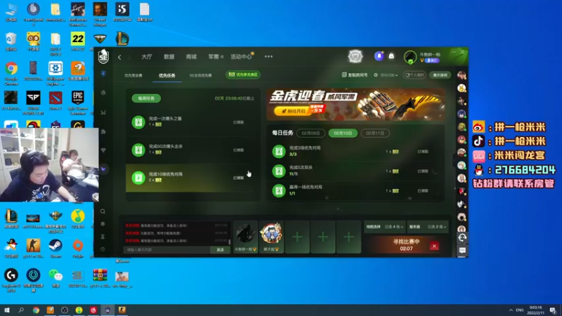 【2022-02-11 00点场】拼一枪米米：国服第一暗狼！！！