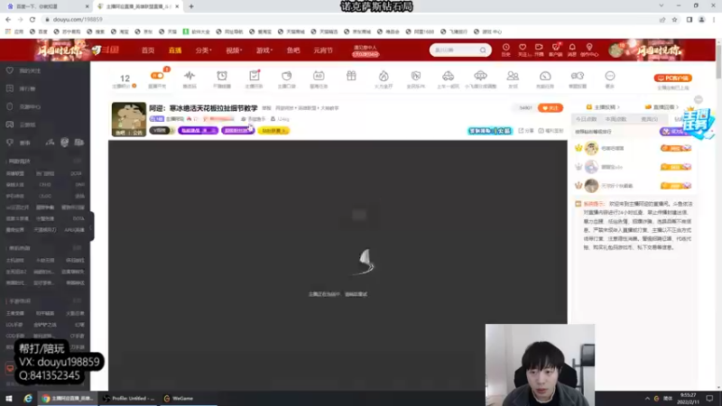 【2022-02-11 09点场】主播阿迎：阿迎：寒冰绝活单排峡谷之巅钻1冲大师