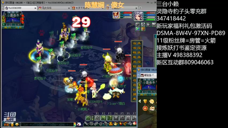 【2022-02-10 04点场】梦幻你波哥：4大唐5神兽地煞