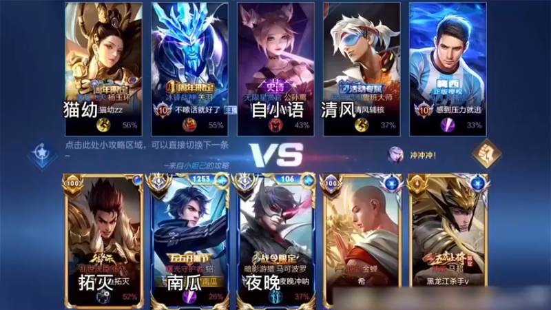 打表现分撞主播车队！