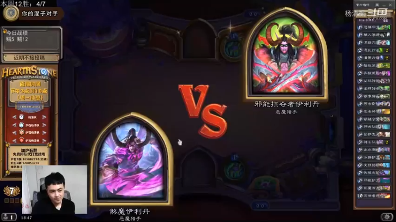 炉石杨清枫每日 ZY-602 竞技场恶魔猎手内战被反手轮子也能翻盘？