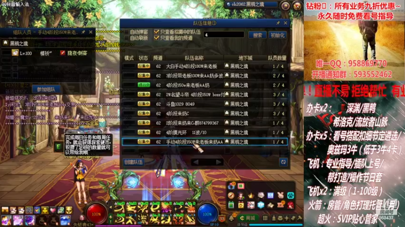 【2022-02-11 00点场】DNF丶心软：在线看号！打造扣遴选！团本深渊