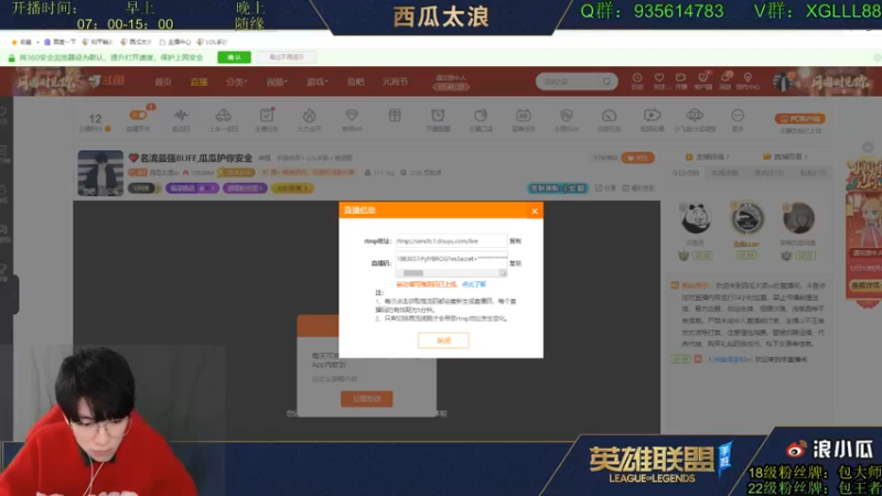 【2022-02-11 18点场】西瓜太浪xx：❤国一脚月！拉拉扯扯教学
