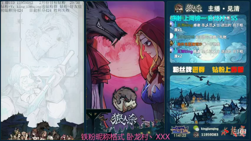 【2022-02-11 16点场】见清king：激情狼人杀，梦幻大师场#狼人杀官方#