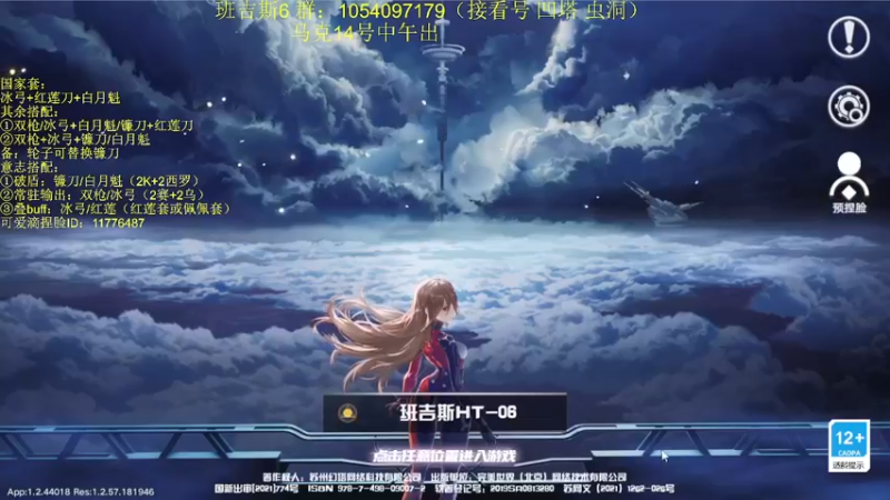 【2022-02-10 22点场】garigari：明天先遣服 马克