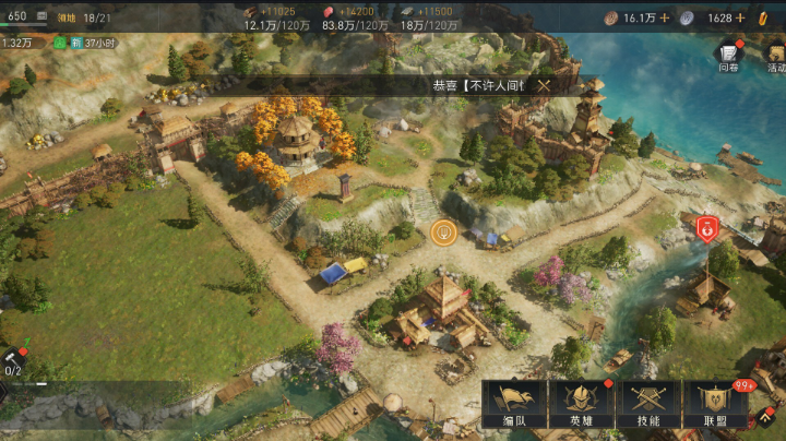 重返帝国新游试玩