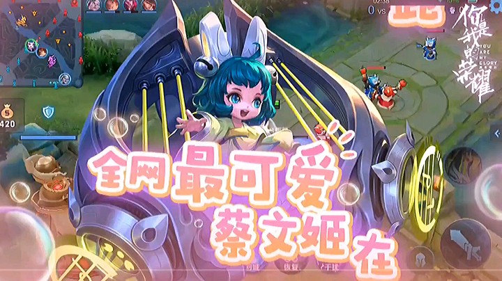 全网最可爱的蔡文姬在此