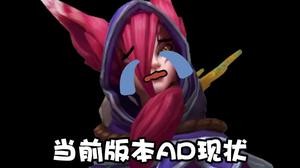 你知道为什么大家都在说“ad现状”吗？看完这波你就明白了