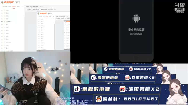 【2022-02-10 19点场】很嗯的雨薇：雨薇：不许阴阳怪气