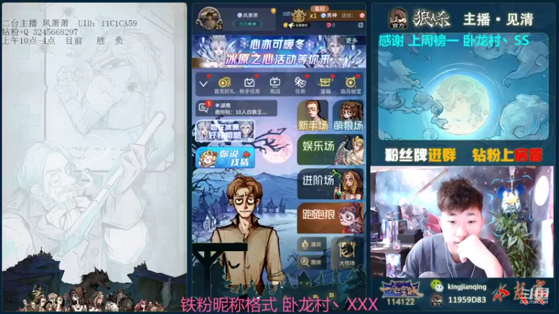 【2022-02-11 10点场】见清king：12人奇迹商人#狼人杀官方#