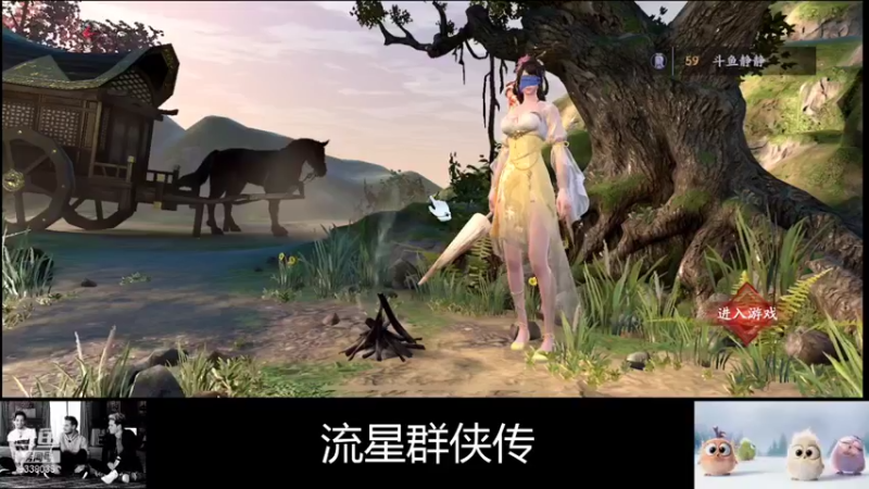 【2022-02-10 19点场】静静不吃饭：流星群侠传-静静不吃饭