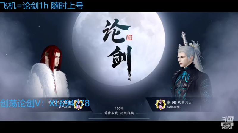 【2022-02-10 23点场】乐乐阿ovo：（太白天花板）来剑荡