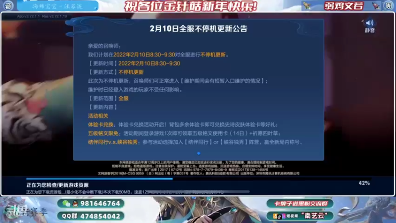 【2022-02-10 21点场】南艺云：国服云缨狂铁带飞暃乱杀！