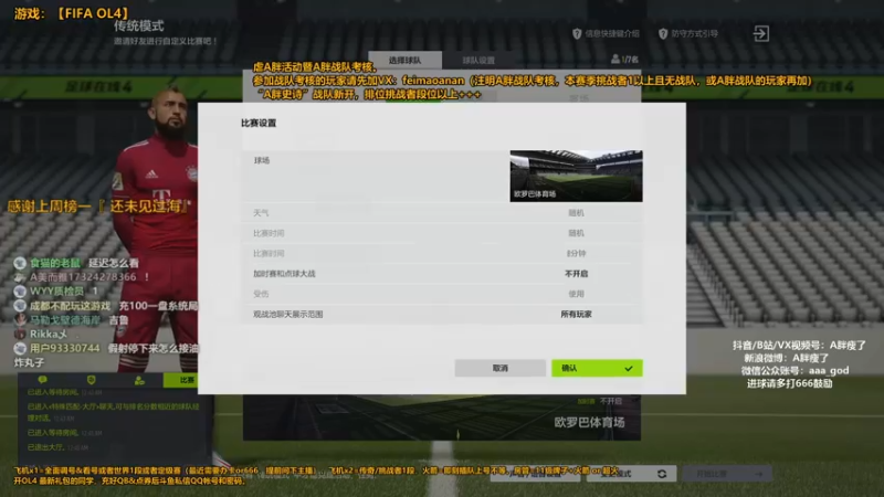 【2022-02-11 00点场】A胖瘦了：A胖FO4~虐A胖的机会来了！