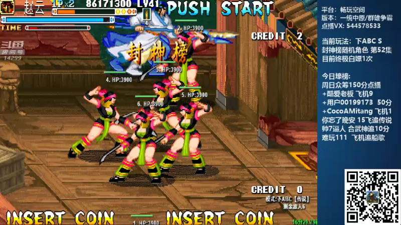 【怀旧游戏】断水流的精彩时刻 20220211 00点场