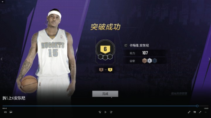 拆5上6安东尼