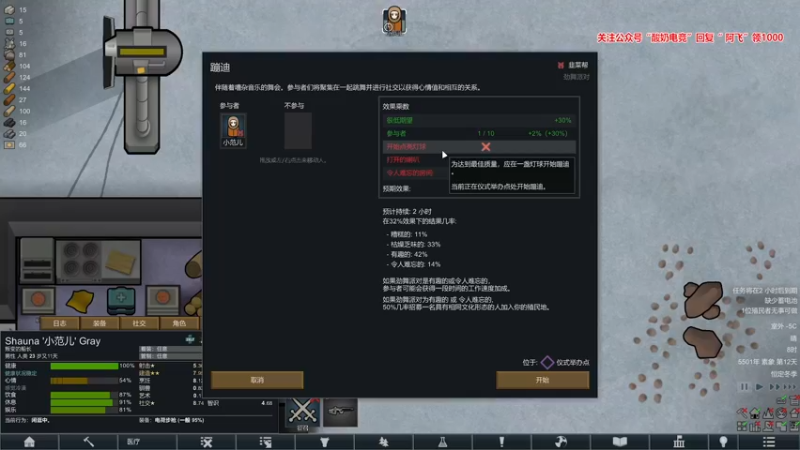 【2022-02-10 22点场】主播阿飞：阿飞)冰原生存？三亚度假！