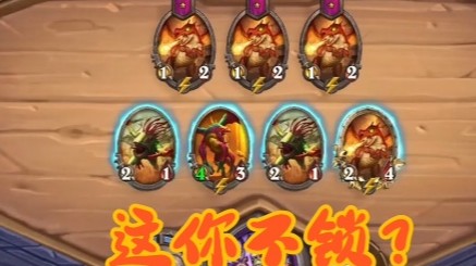 【炉石王师傅】两回合的大变猪牙直接干碎伊利丹