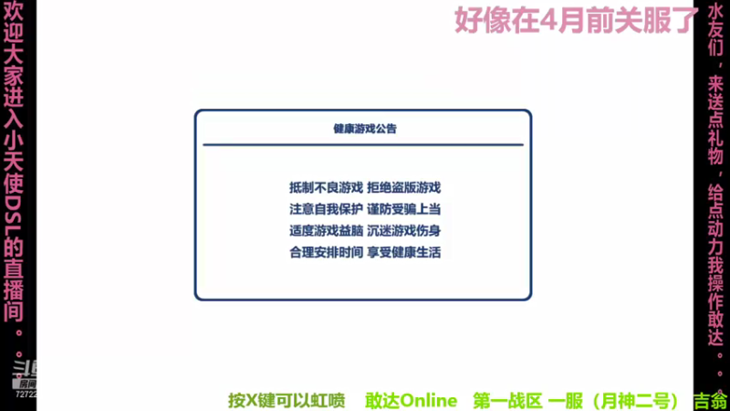 【2022-02-10 19点场】快乐小天使DSL：快乐小天使DSL的直播间